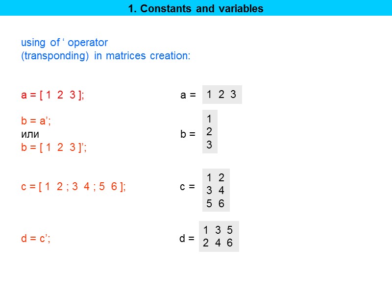 1. Constants and variables  using of ‘ operator (transponding) in matrices creation: 